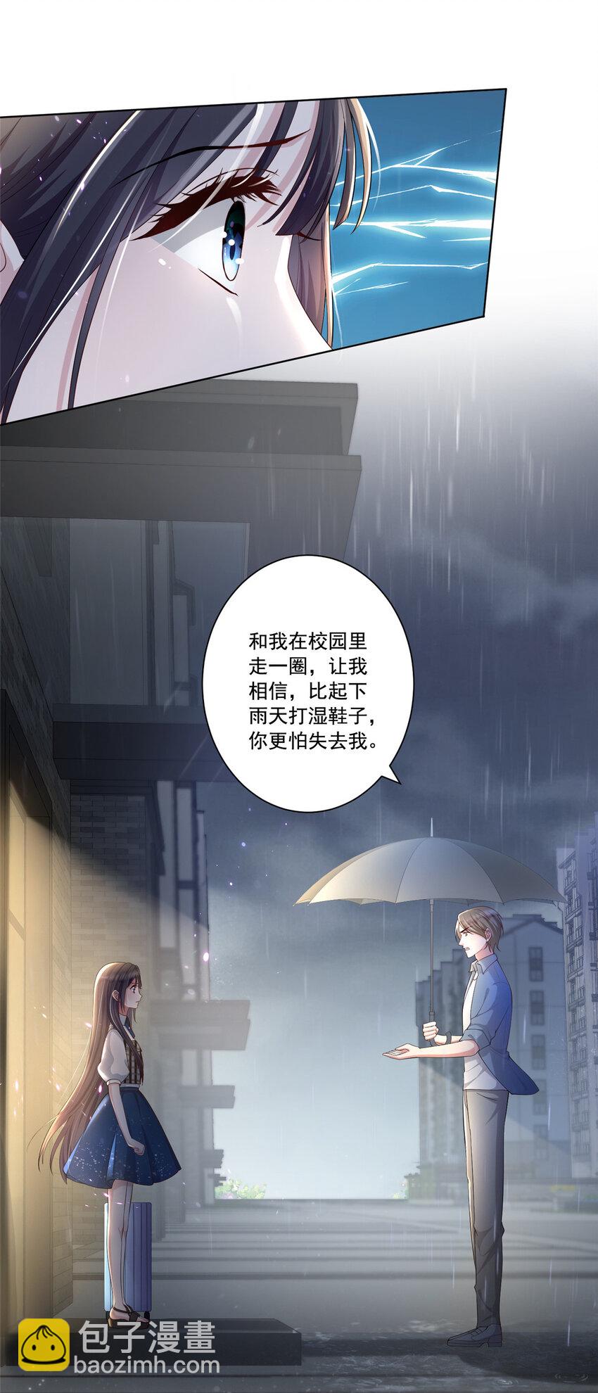 04 他这是在关心我？-第248话