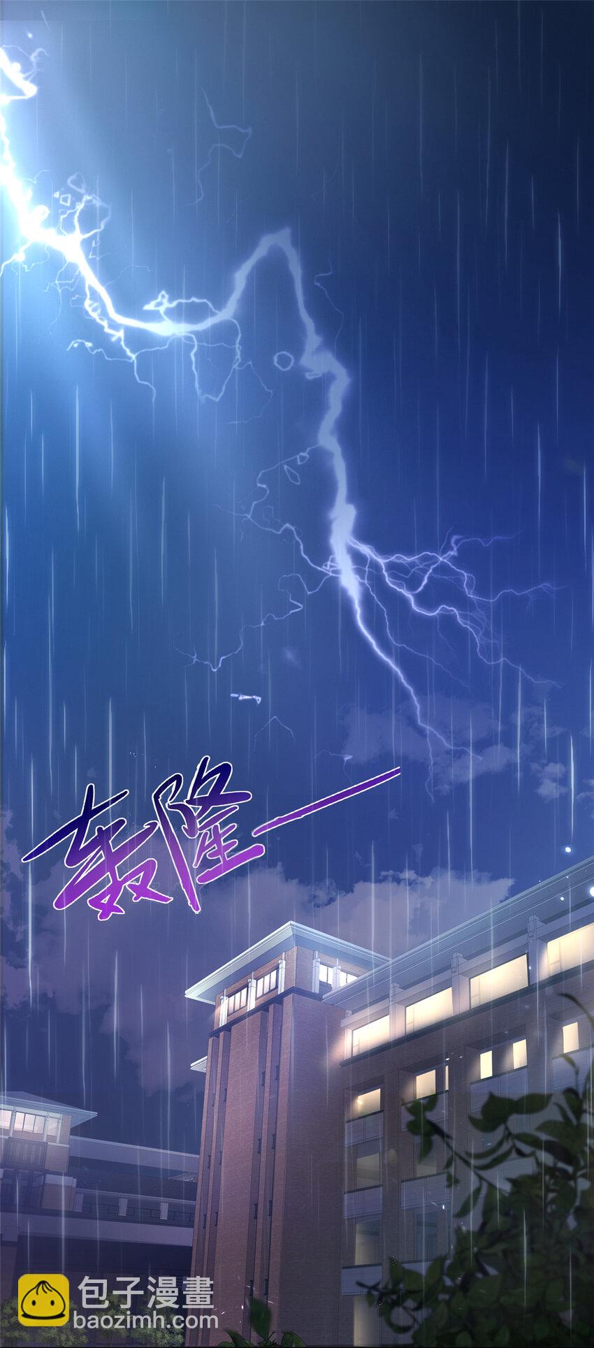 04 他这是在关心我？-第248话