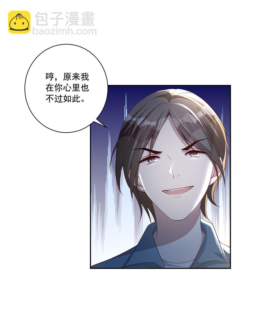 04 他这是在关心我？-第248话