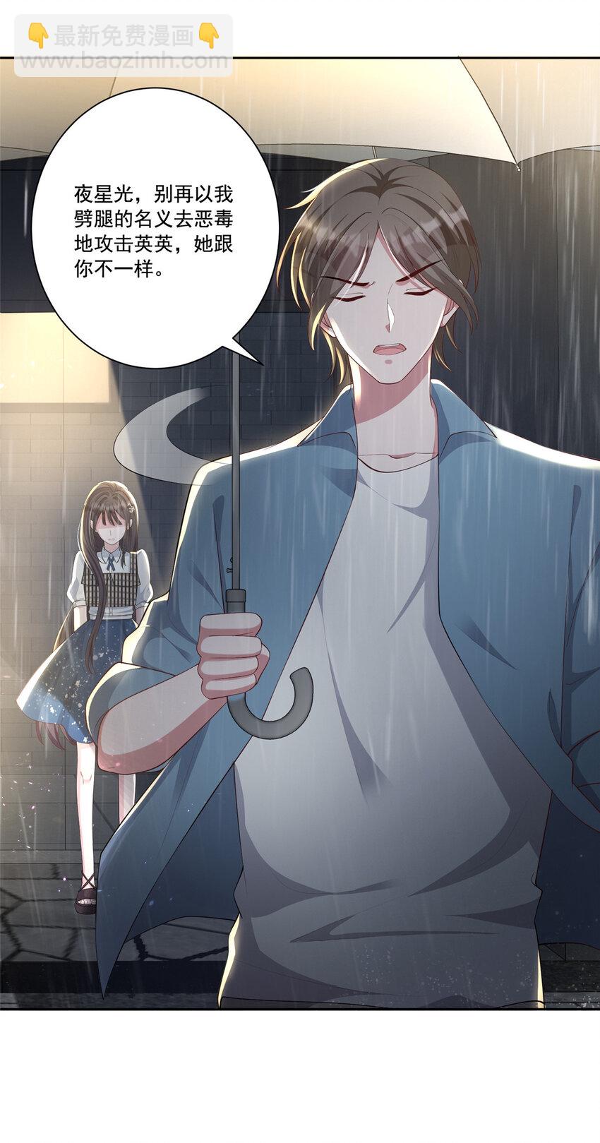 04 他这是在关心我？-第248话