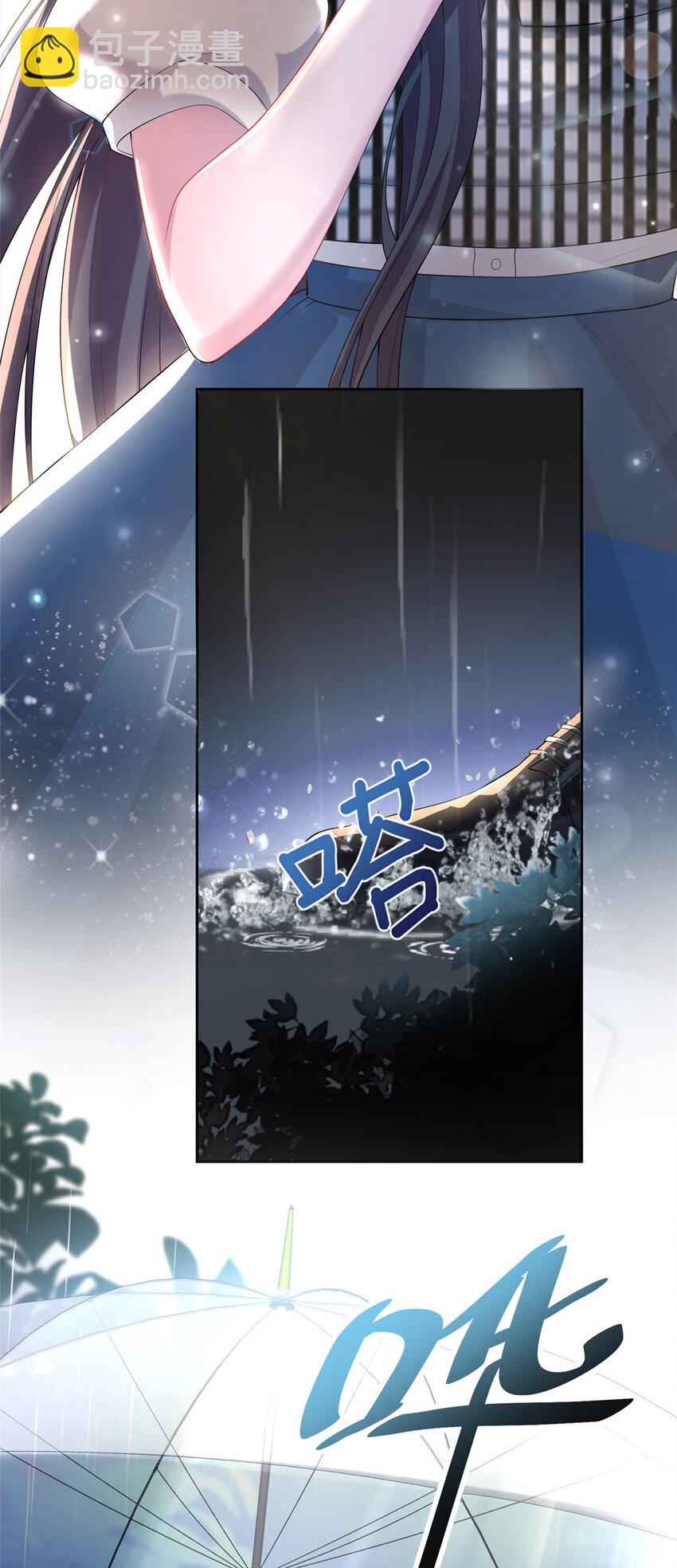 04 他这是在关心我？-第248话