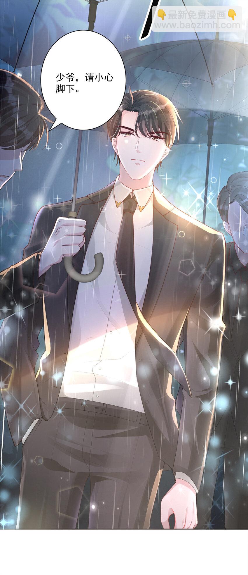 04 他这是在关心我？-第248话