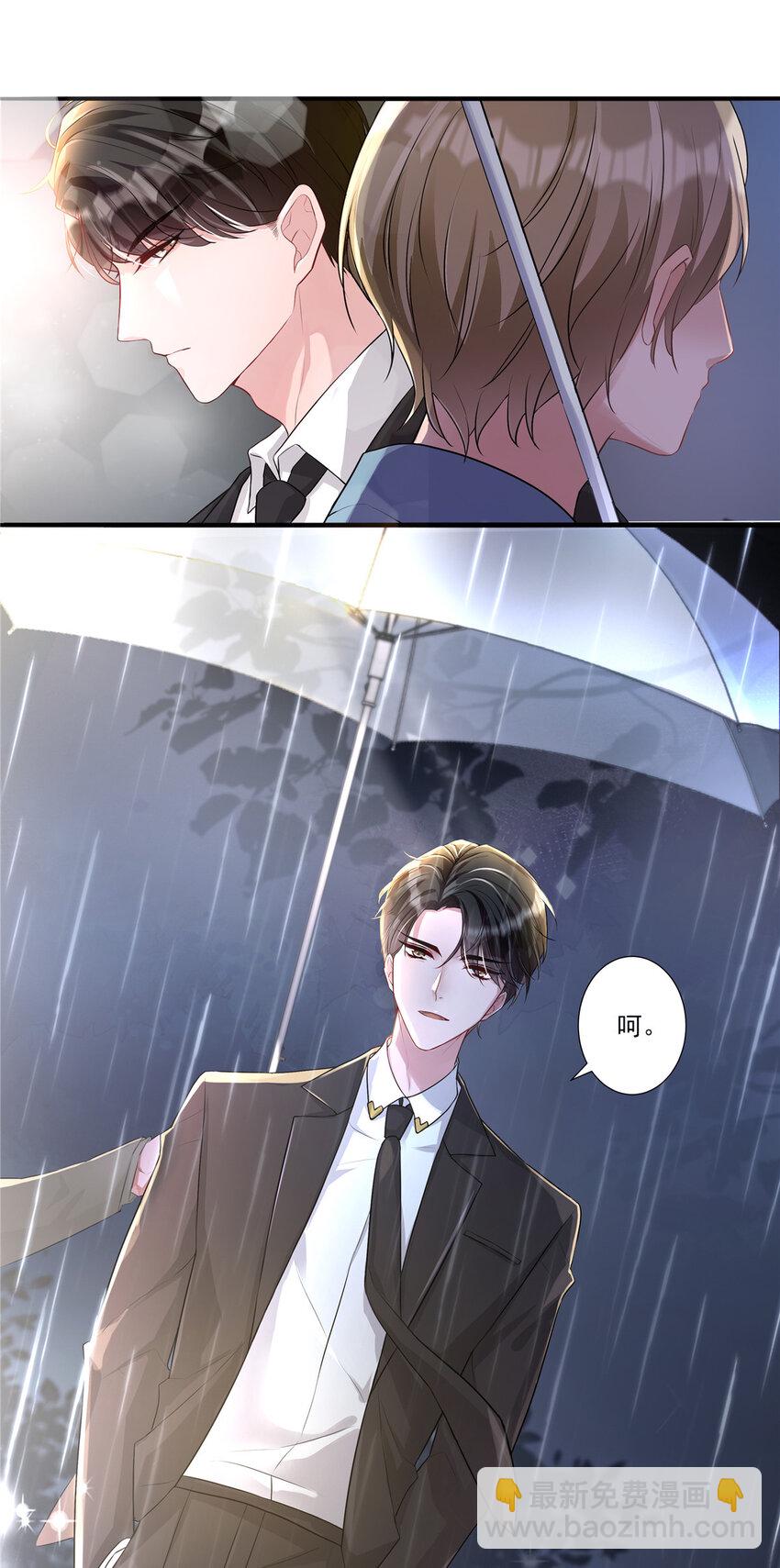 04 他这是在关心我？-第248话