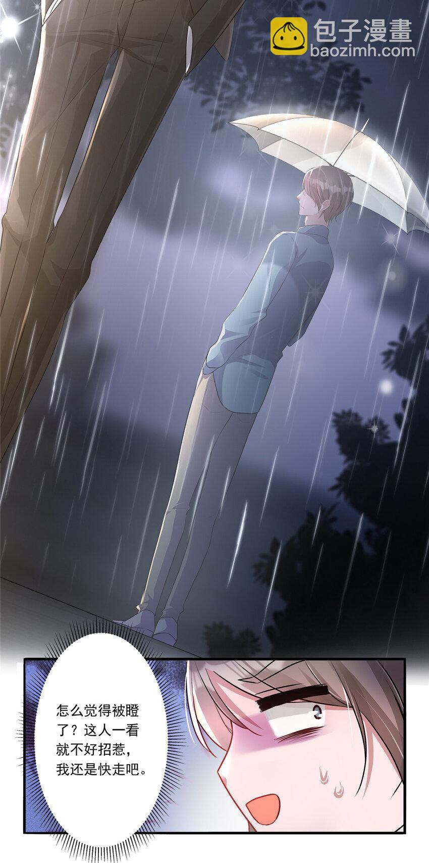 04 他这是在关心我？-第248话