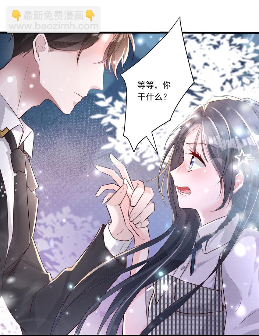 04 他这是在关心我？-第248话