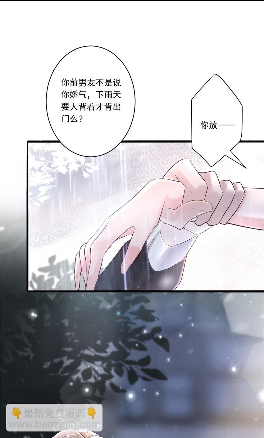 04 他这是在关心我？-第248话