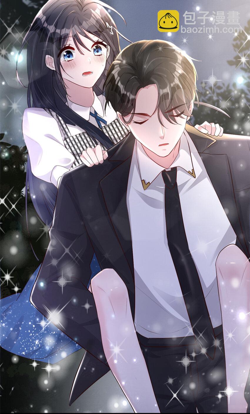 04 他这是在关心我？-第248话