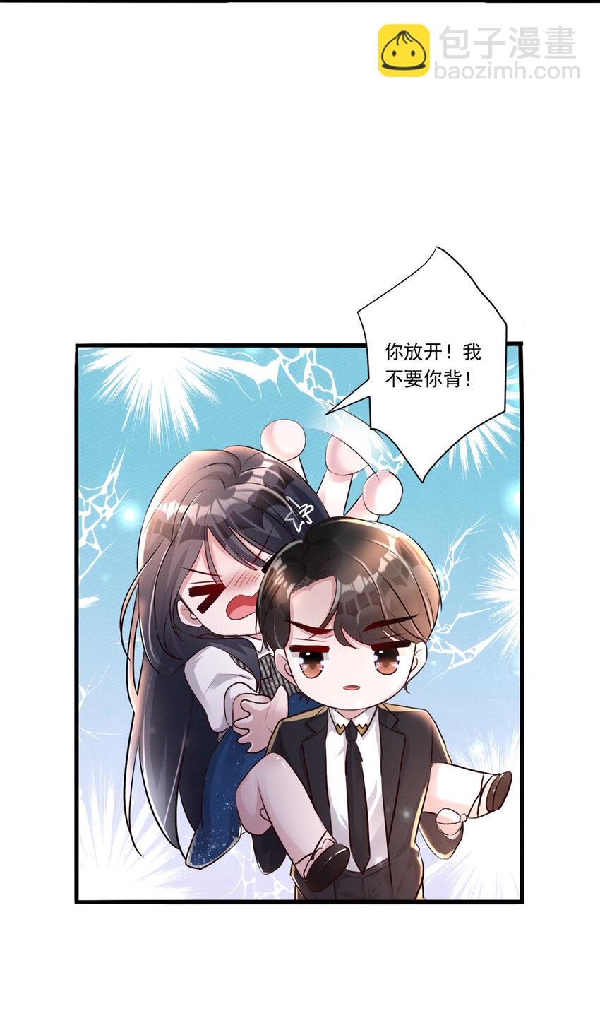 04 他这是在关心我？-第248话