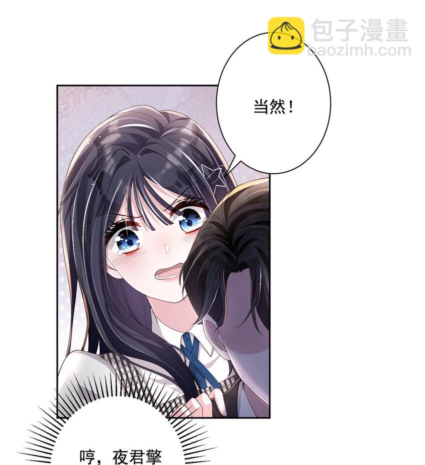 04 他这是在关心我？-第248话