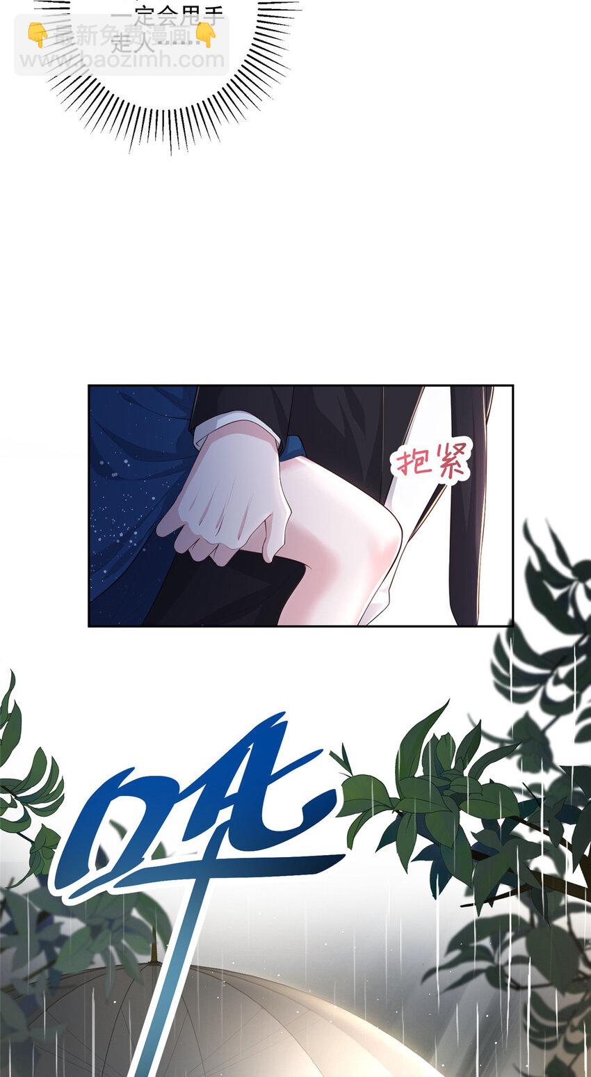 04 他这是在关心我？-第248话