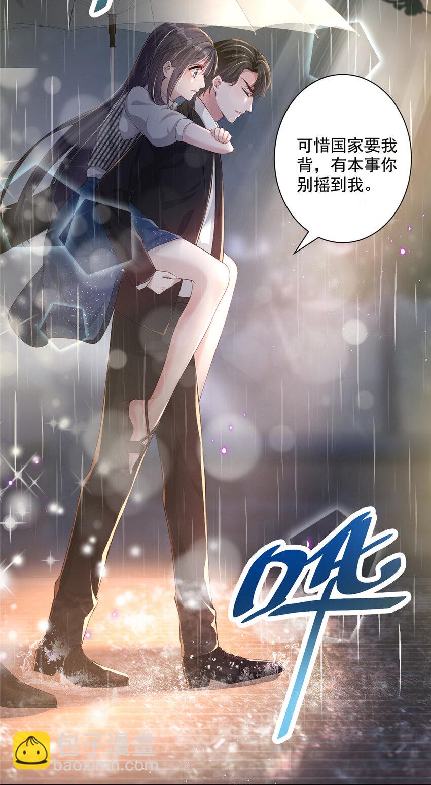 04 他这是在关心我？-第248话