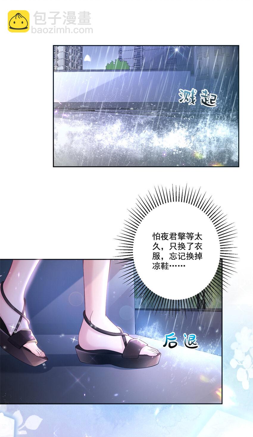 04 他这是在关心我？-第248话