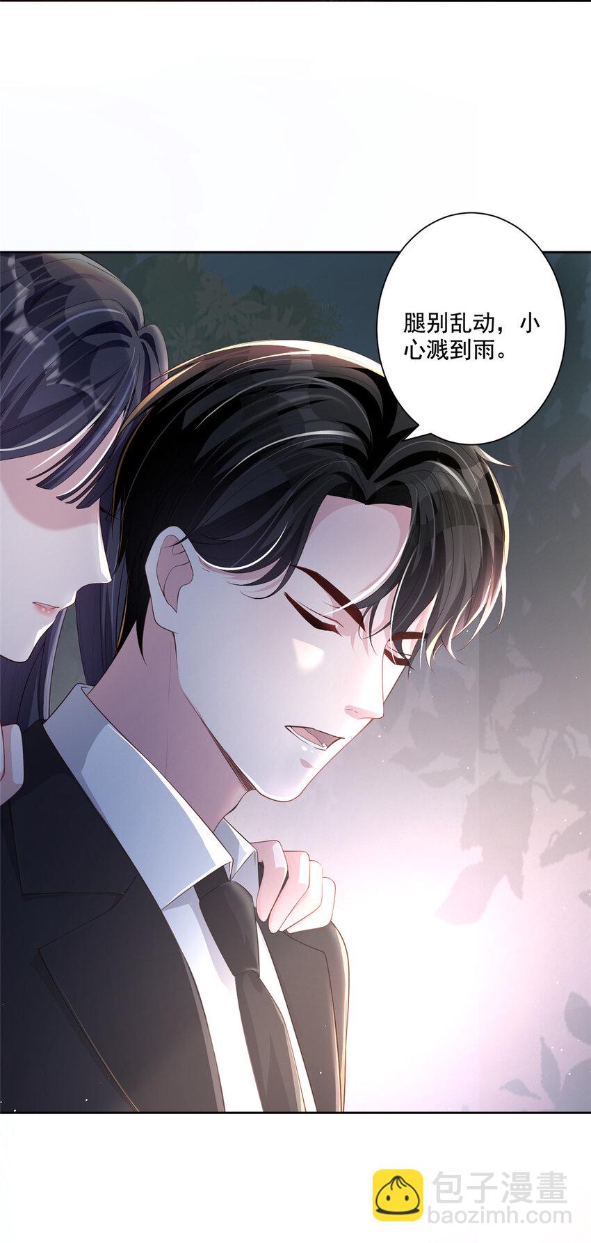 04 他这是在关心我？-第248话