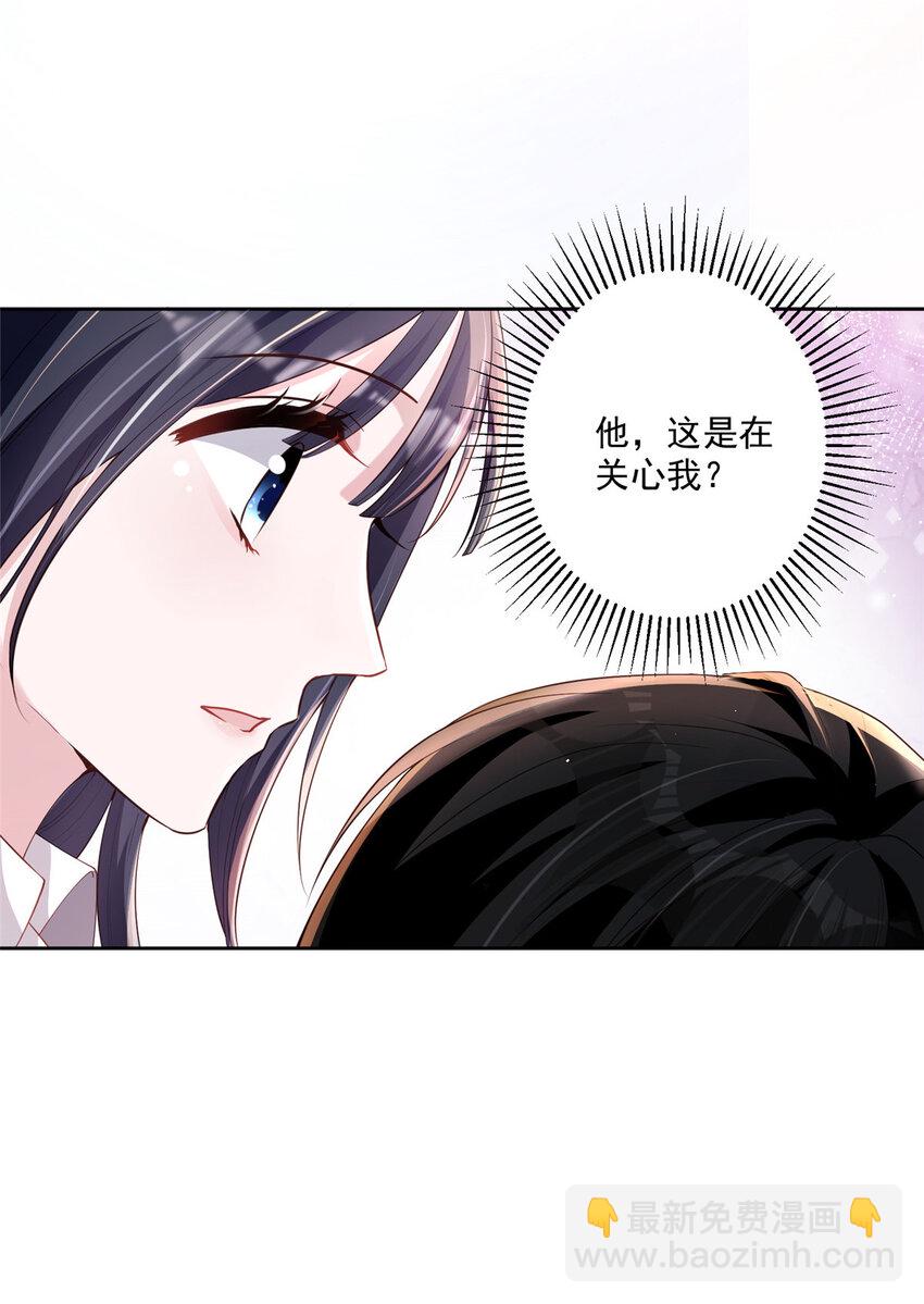 04 他这是在关心我？-第248话