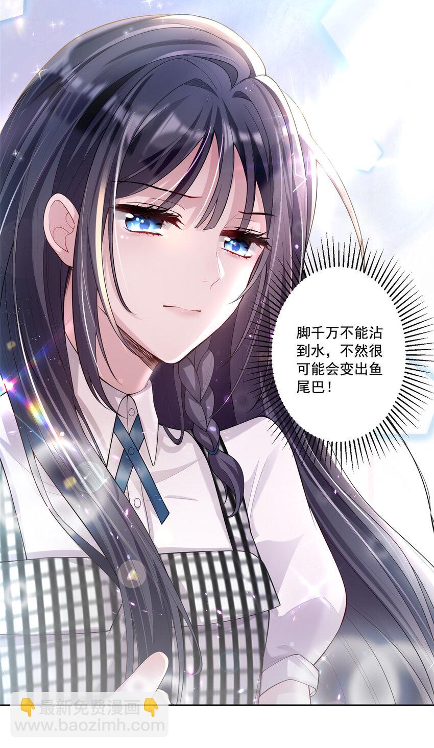 04 他这是在关心我？-第248话