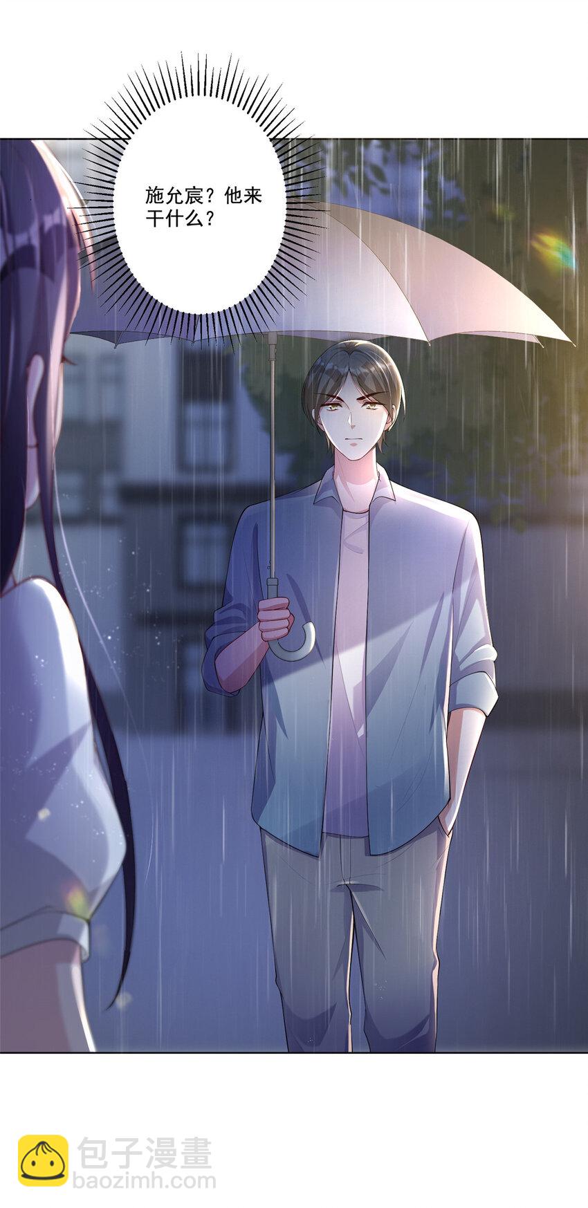 04 他这是在关心我？-第248话