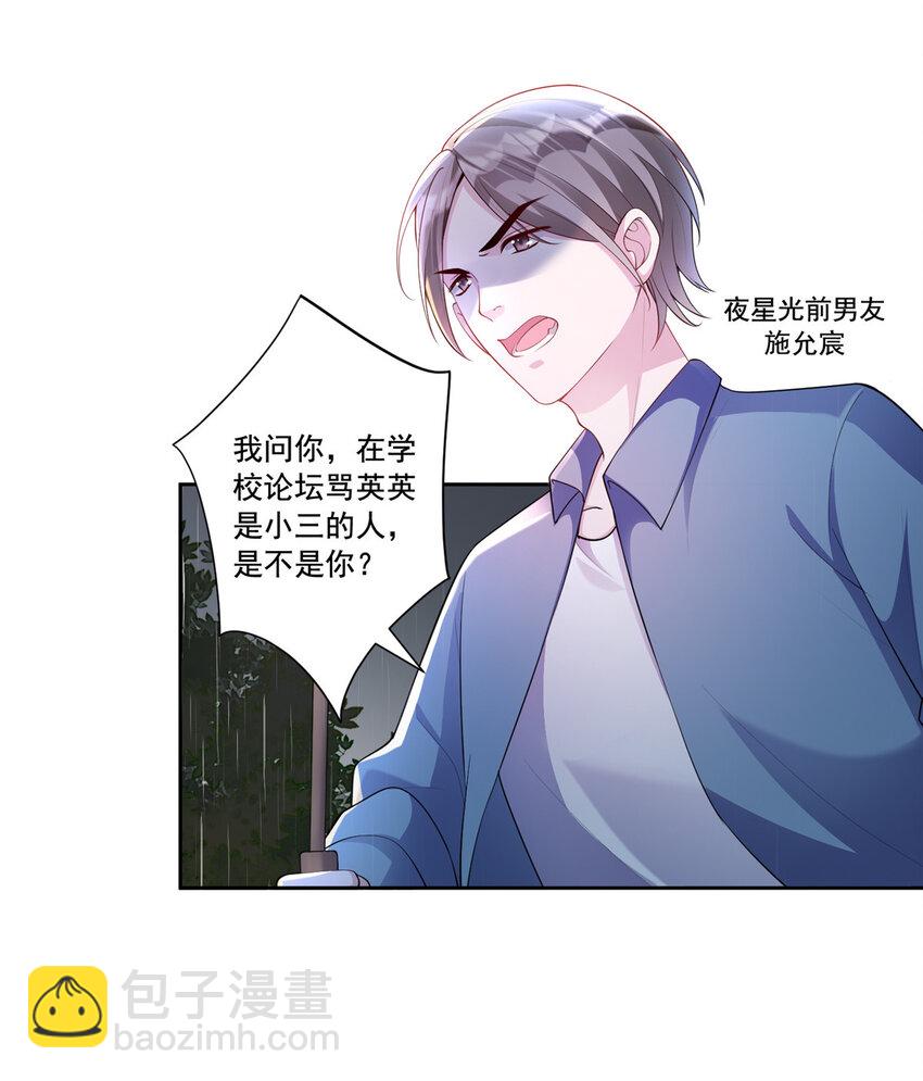 04 他这是在关心我？-第248话