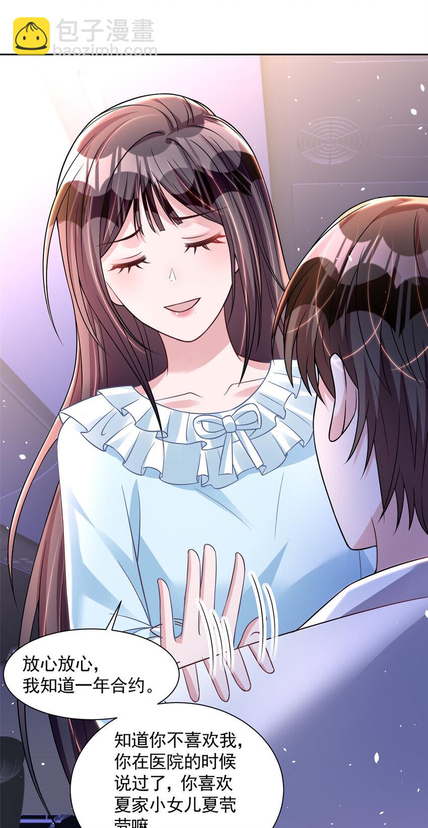 42 擎爷竟然好了(1/2)-第42话