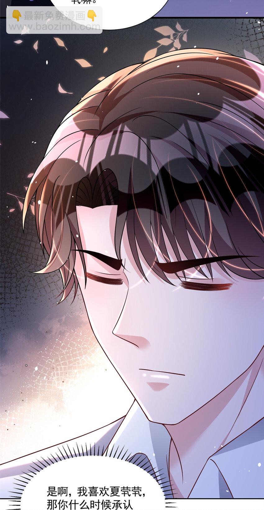 42 擎爷竟然好了(1/2)-第42话