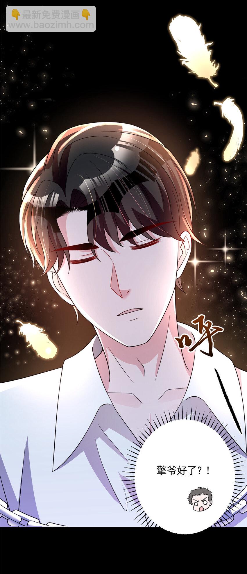 42 擎爷竟然好了(1/2)-第42话