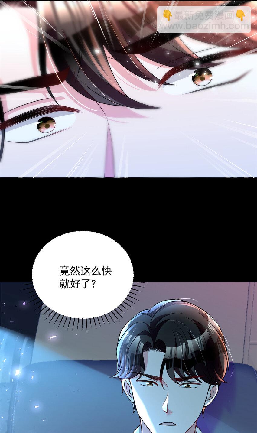 42 擎爷竟然好了(1/2)-第42话