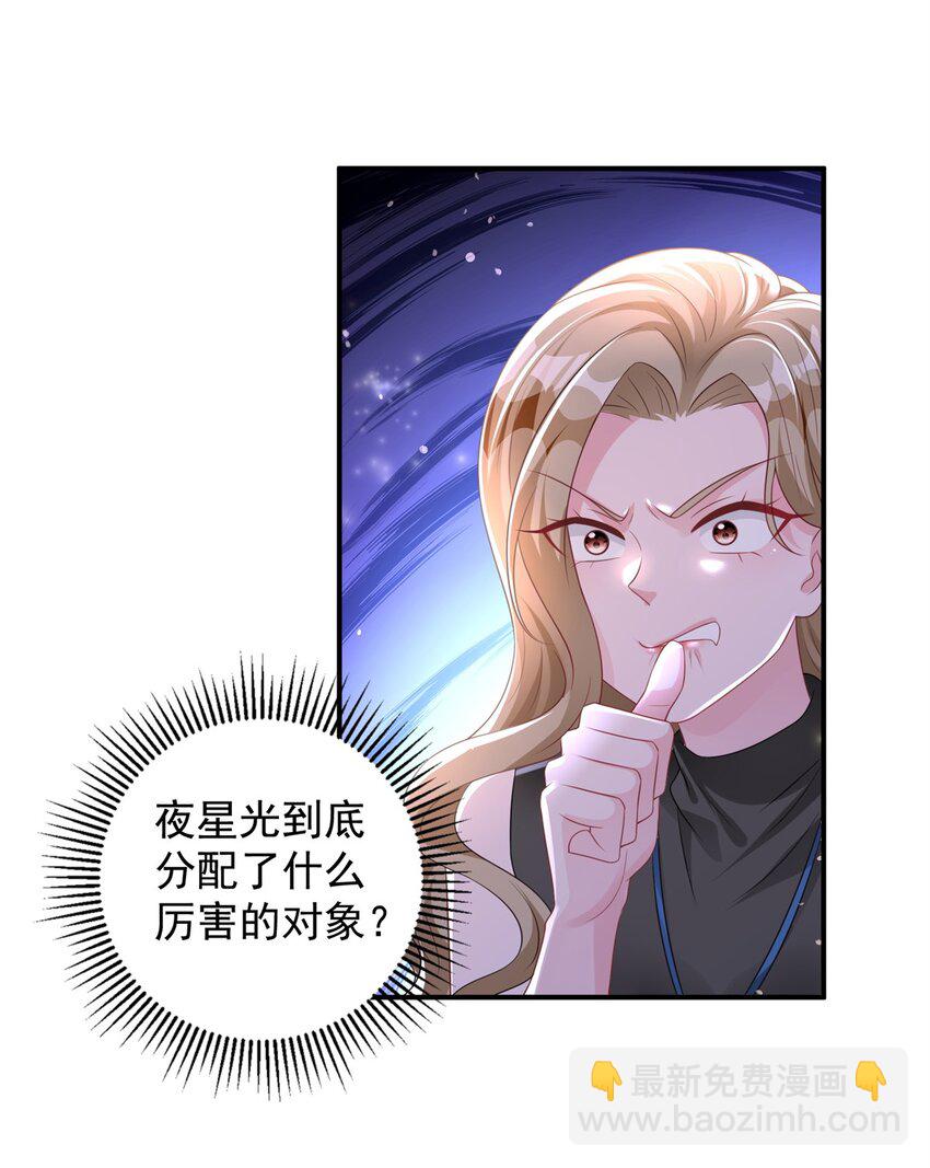 44 你们能有什么缘分-第44话