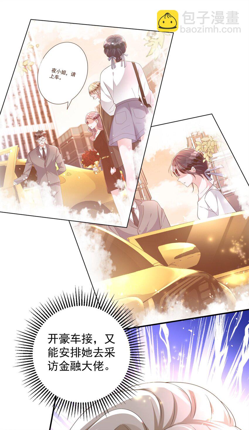 44 你们能有什么缘分-第44话