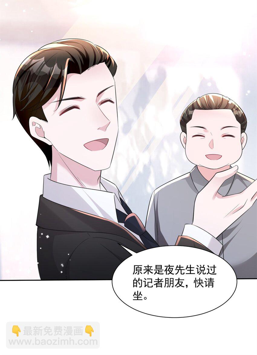 44 你们能有什么缘分-第44话