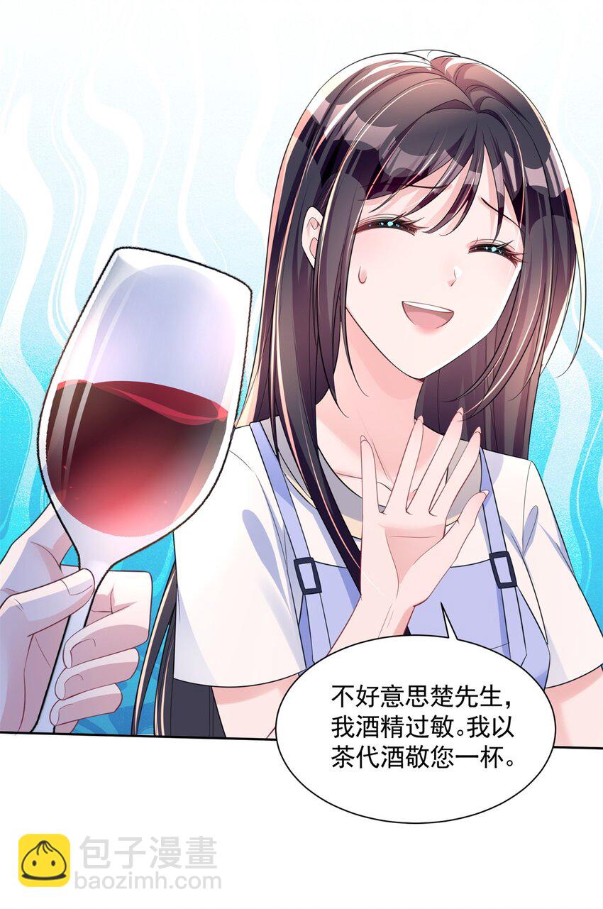 44 你们能有什么缘分-第44话