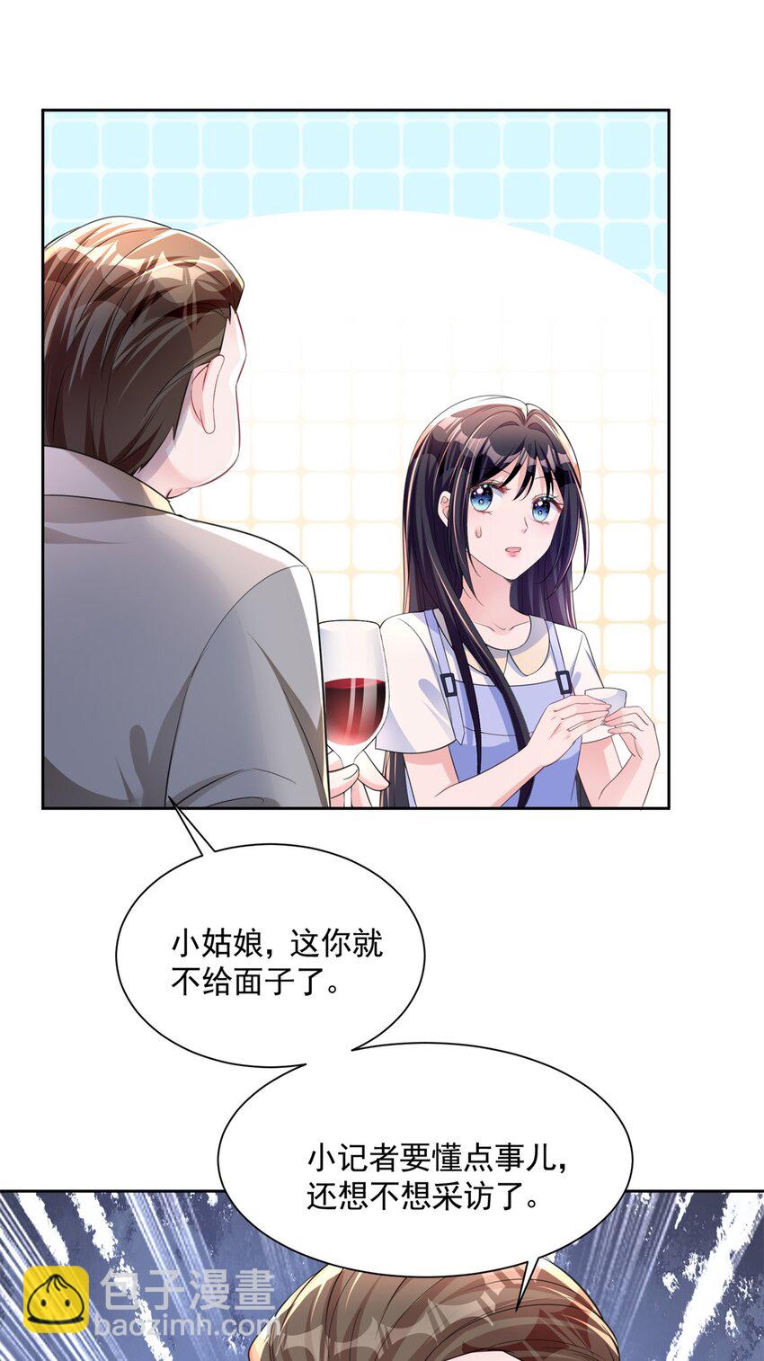 44 你们能有什么缘分-第44话