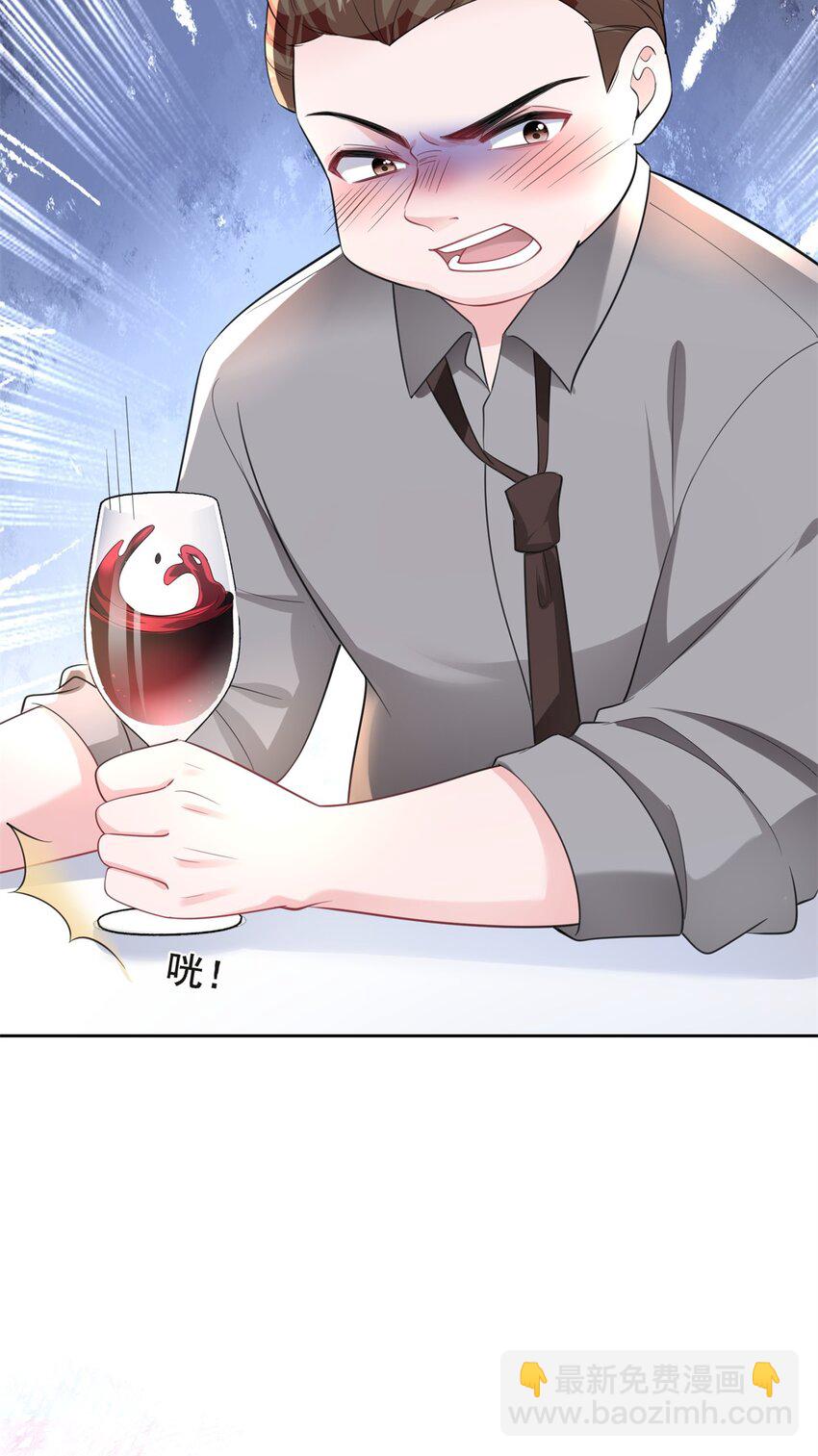 44 你们能有什么缘分-第44话