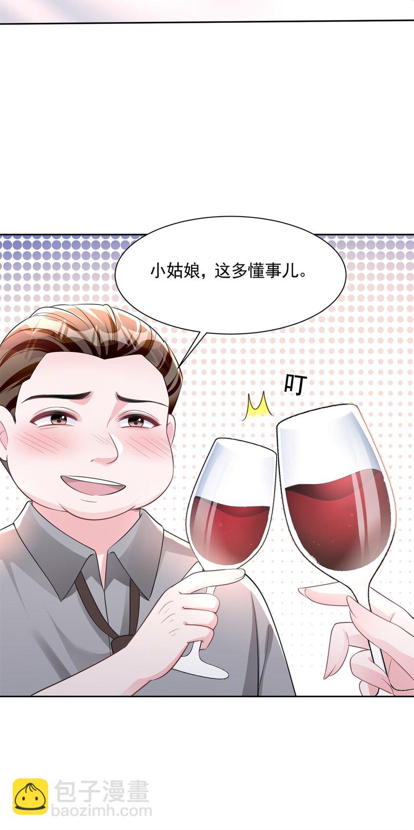 44 你们能有什么缘分-第44话