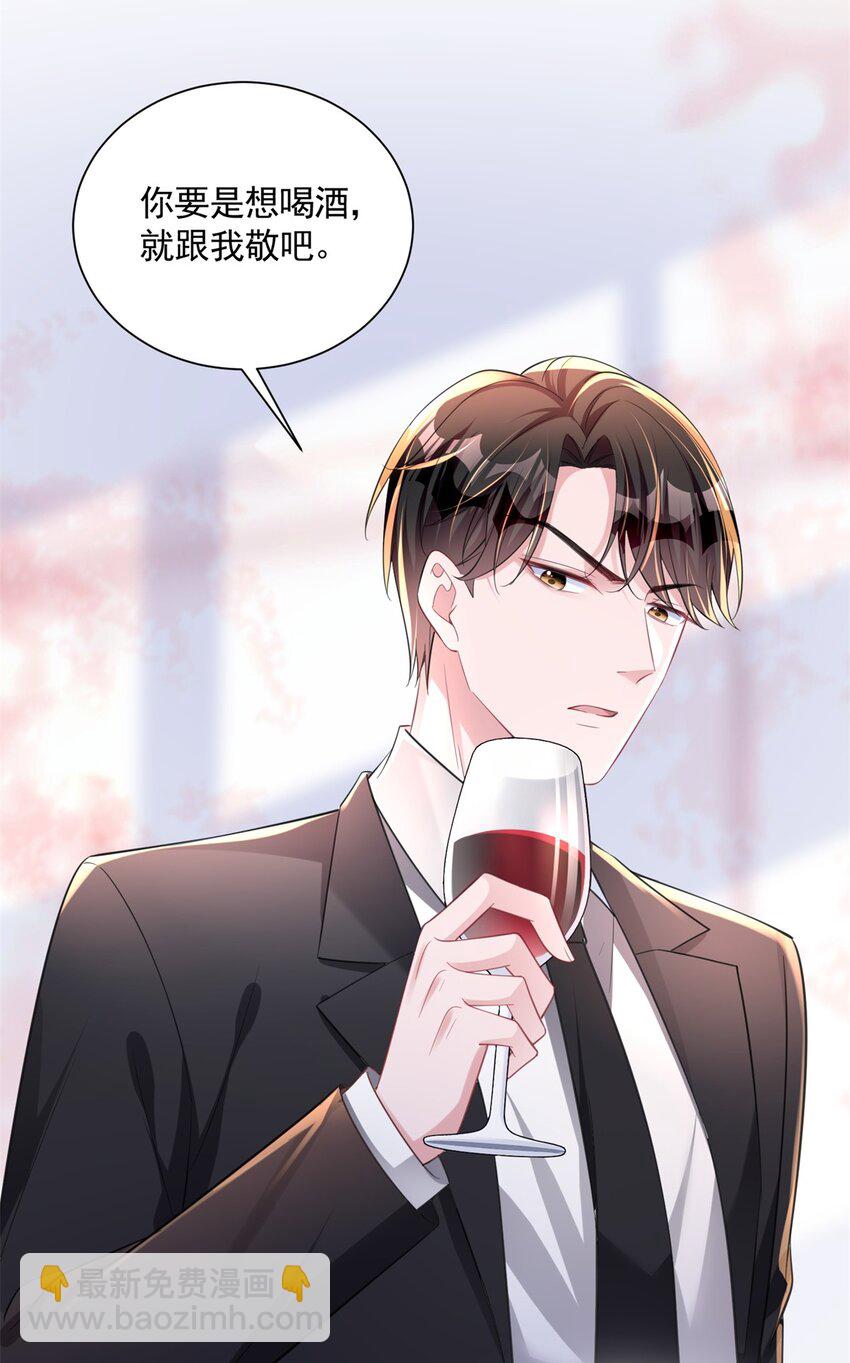 44 你们能有什么缘分-第44话