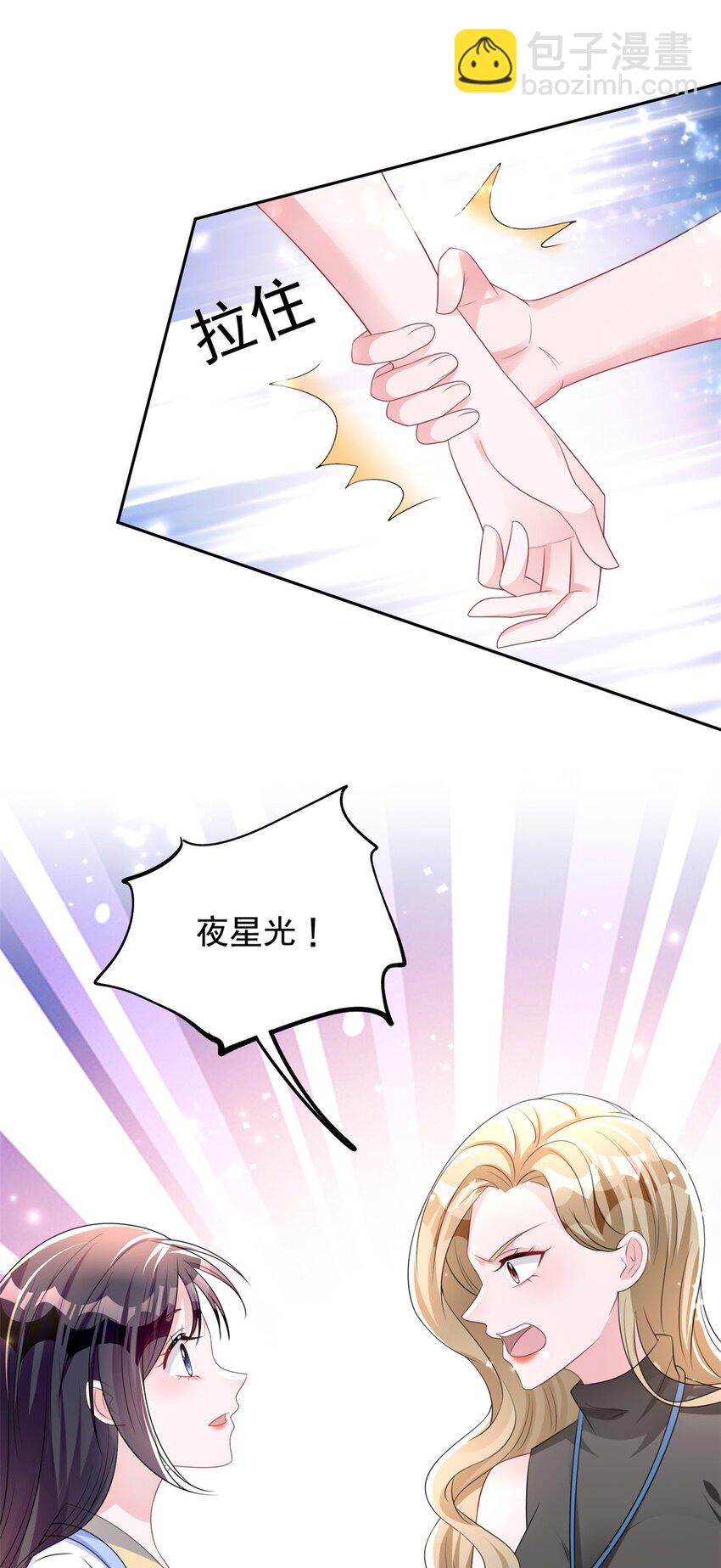 44 你们能有什么缘分-第44话