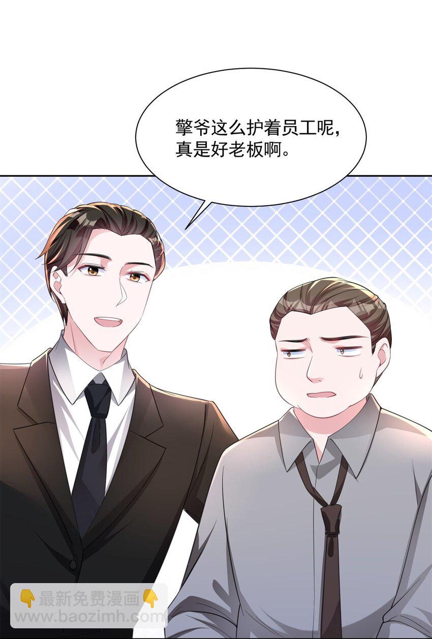 44 你们能有什么缘分-第44话