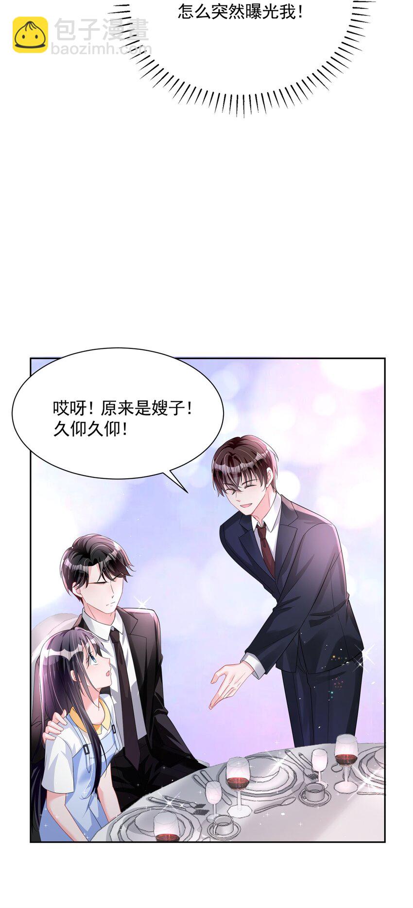 44 你们能有什么缘分-第44话