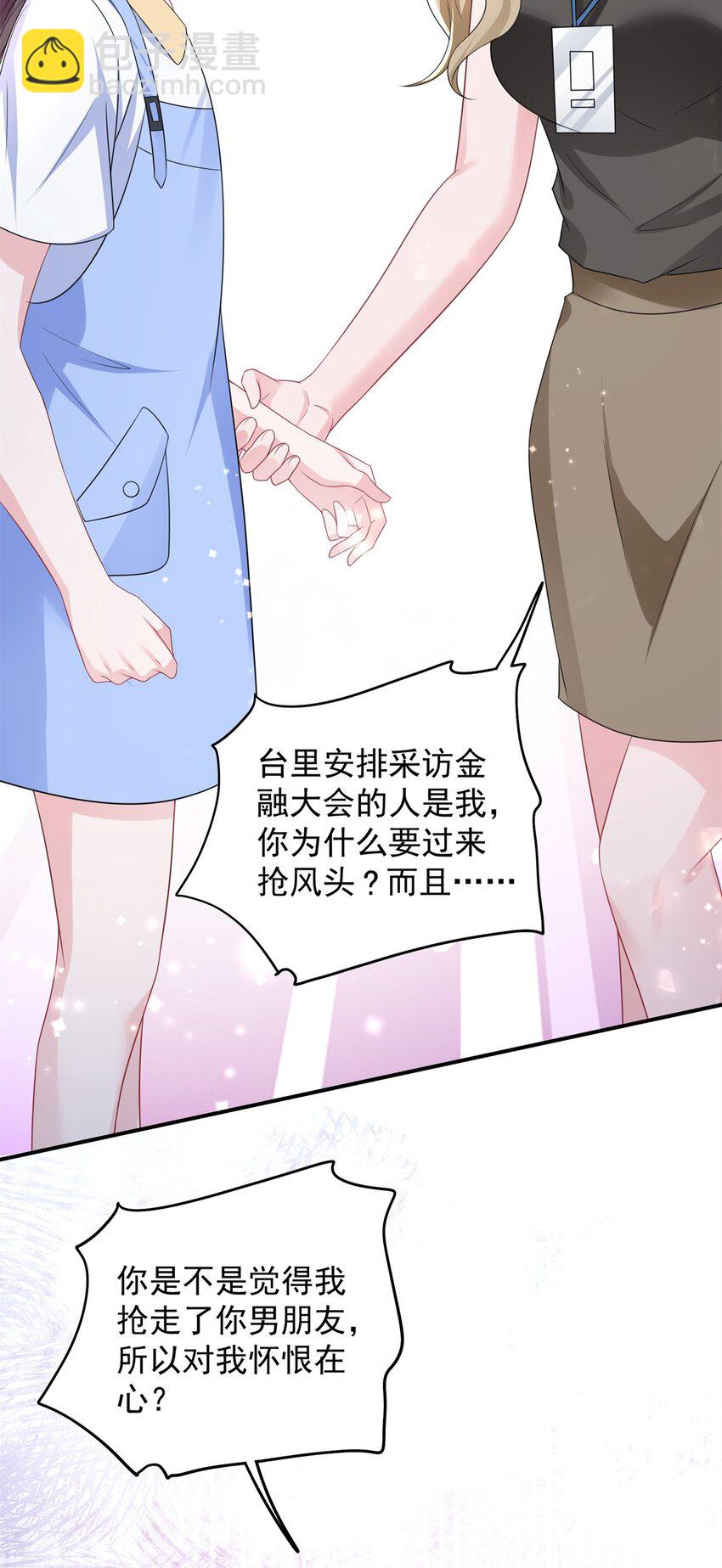 44 你们能有什么缘分-第44话