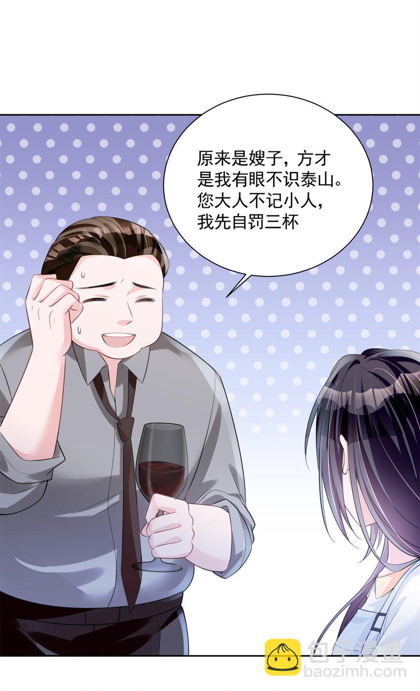 44 你们能有什么缘分-第44话