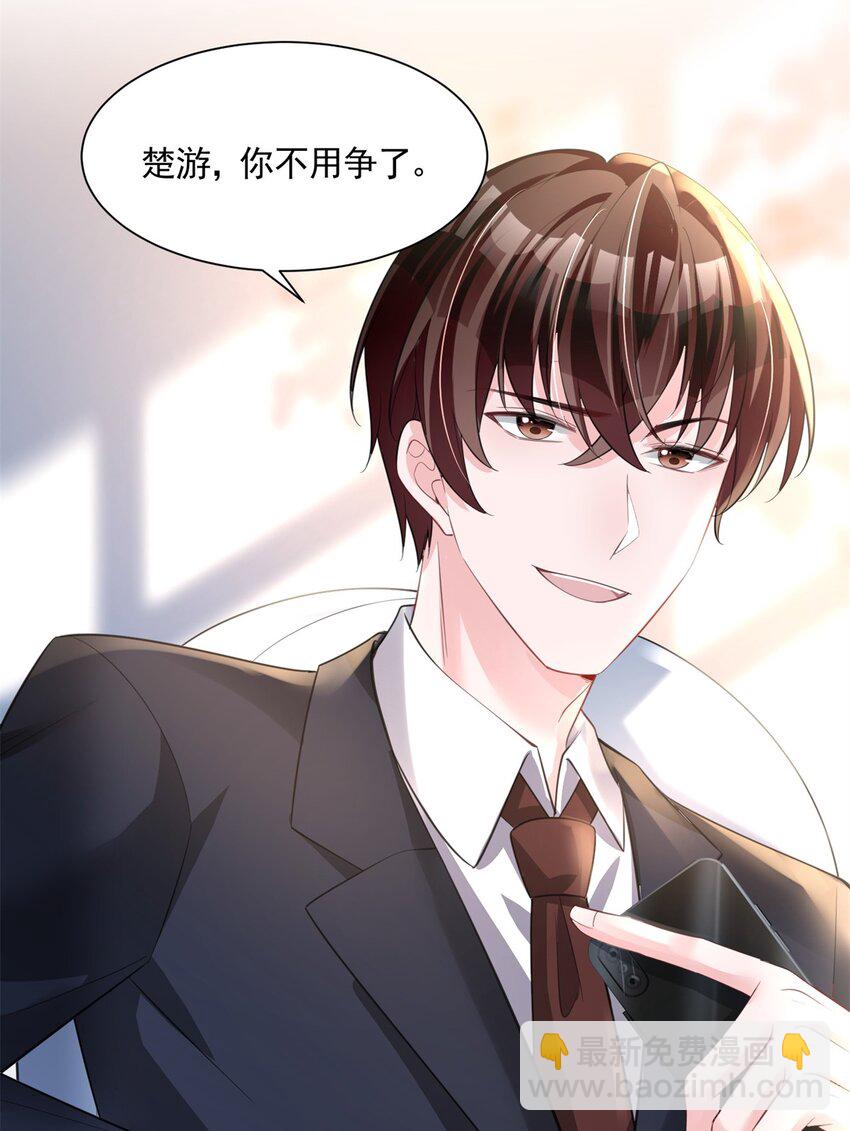 44 你们能有什么缘分-第44话