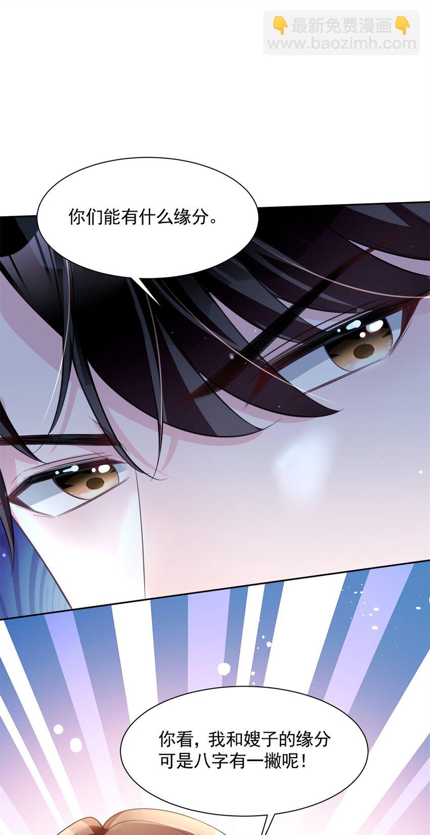 44 你们能有什么缘分-第44话