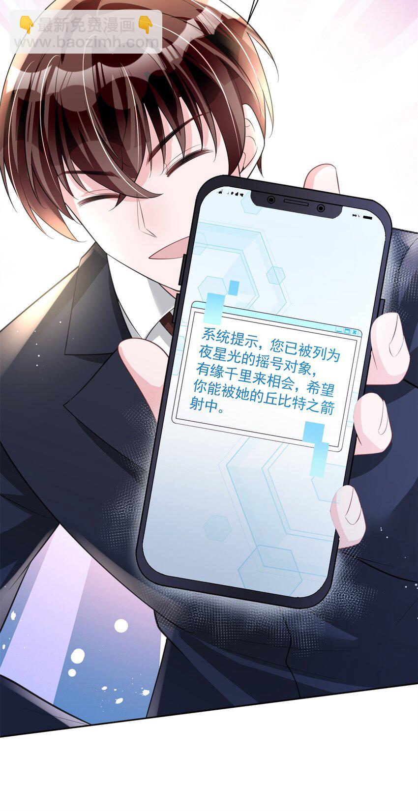 44 你们能有什么缘分-第44话