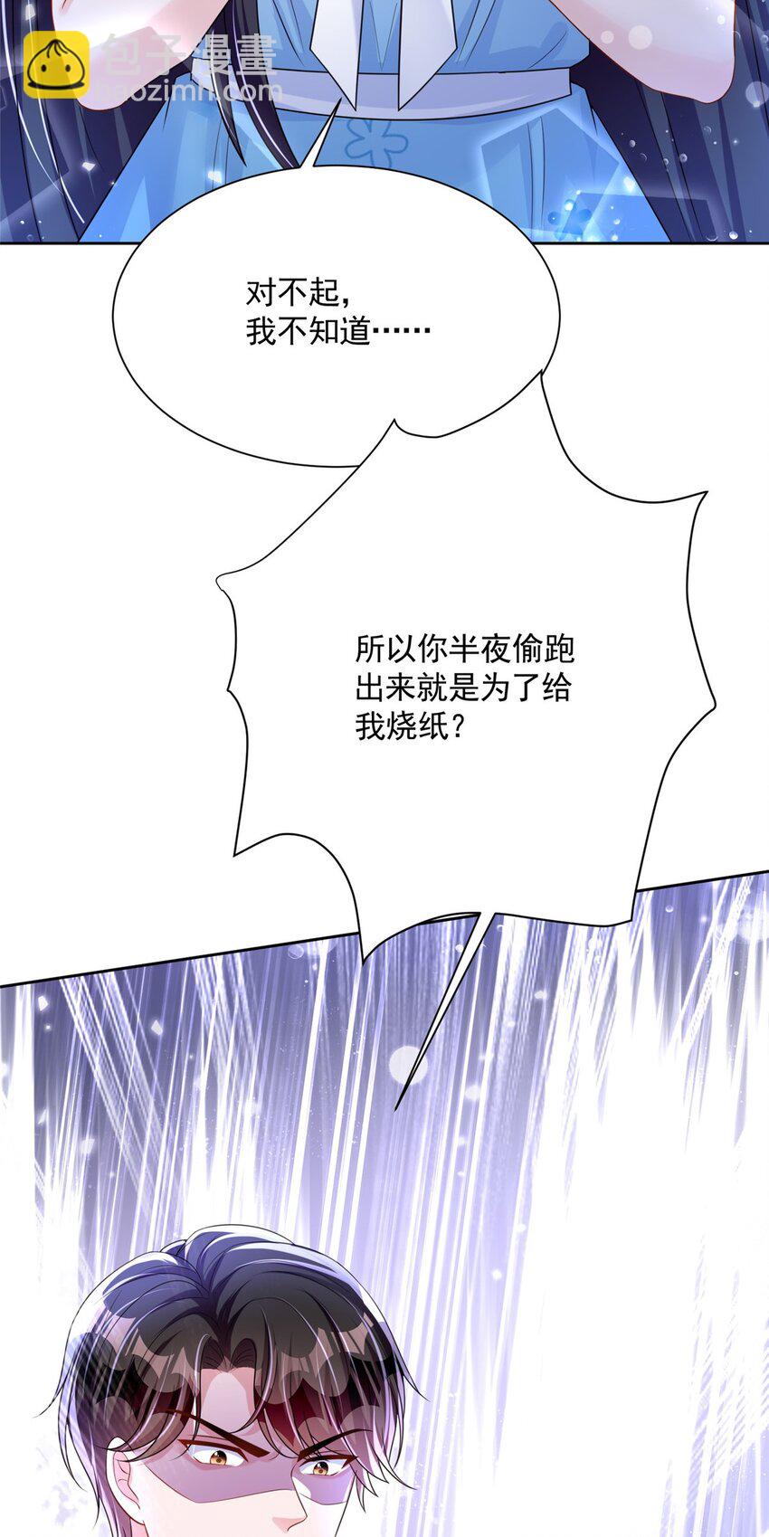 46 夜君擎的生日(1/2)-第46话