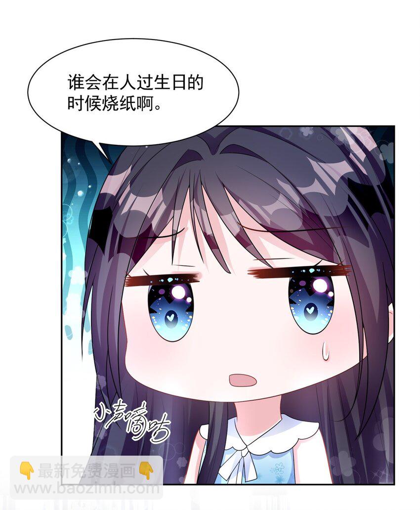 46 夜君擎的生日(1/2)-第46话