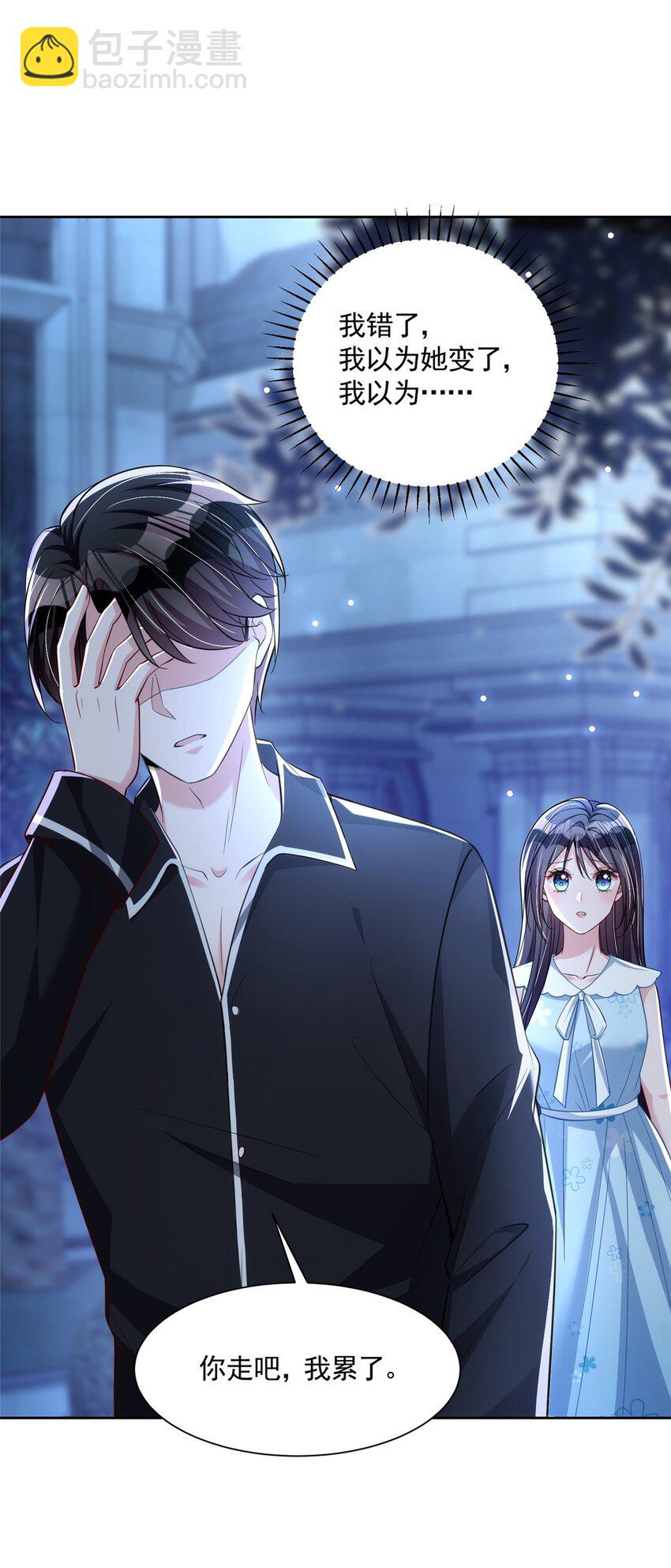 46 夜君擎的生日(1/2)-第46话