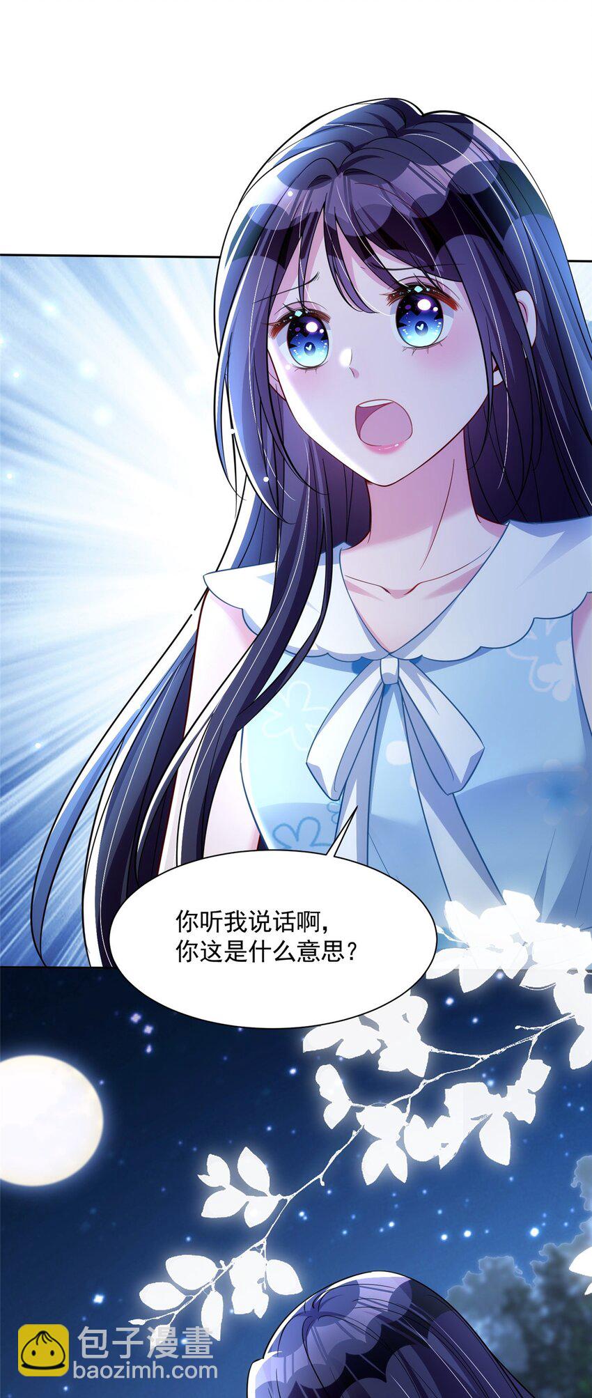 46 夜君擎的生日(1/2)-第46话