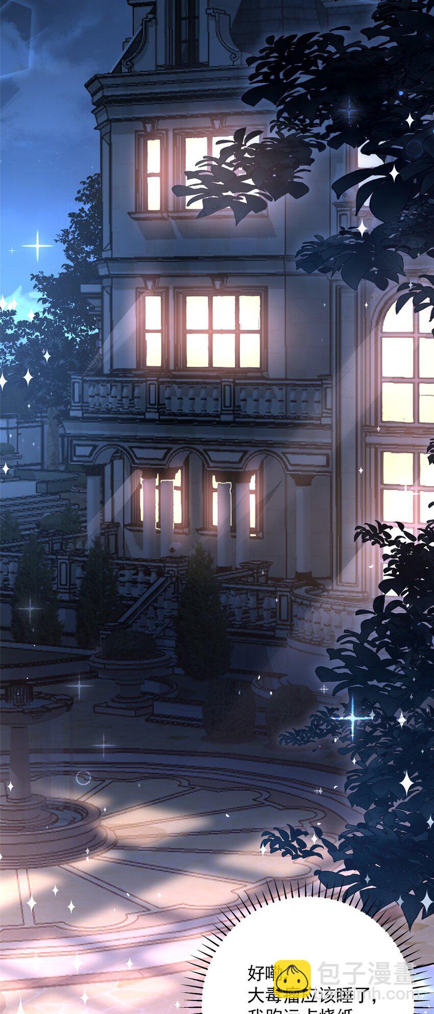 46 夜君擎的生日(1/2)-第46话