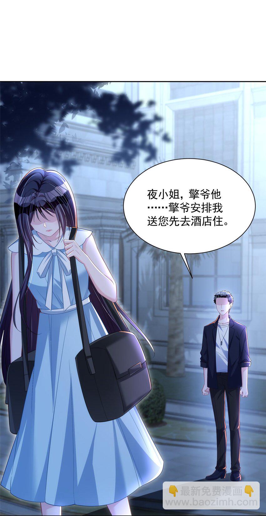 46 夜君擎的生日(1/2)-第46话