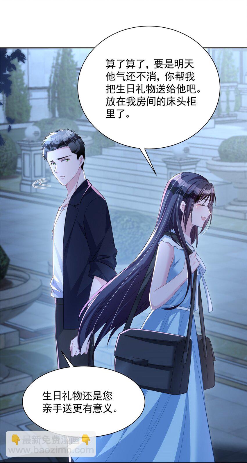 46 夜君擎的生日(1/2)-第46话