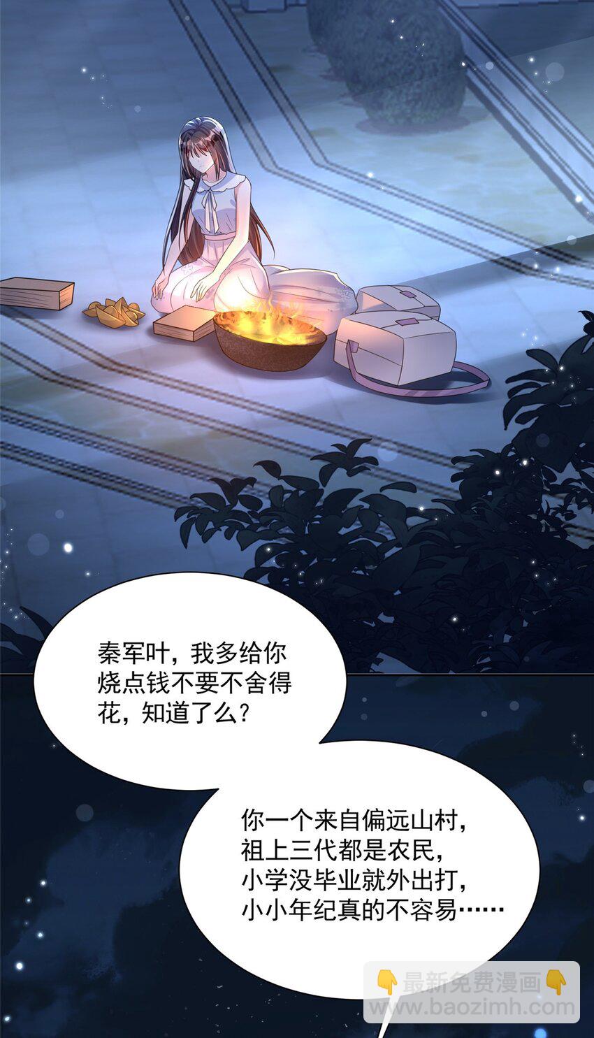 46 夜君擎的生日(1/2)-第46话