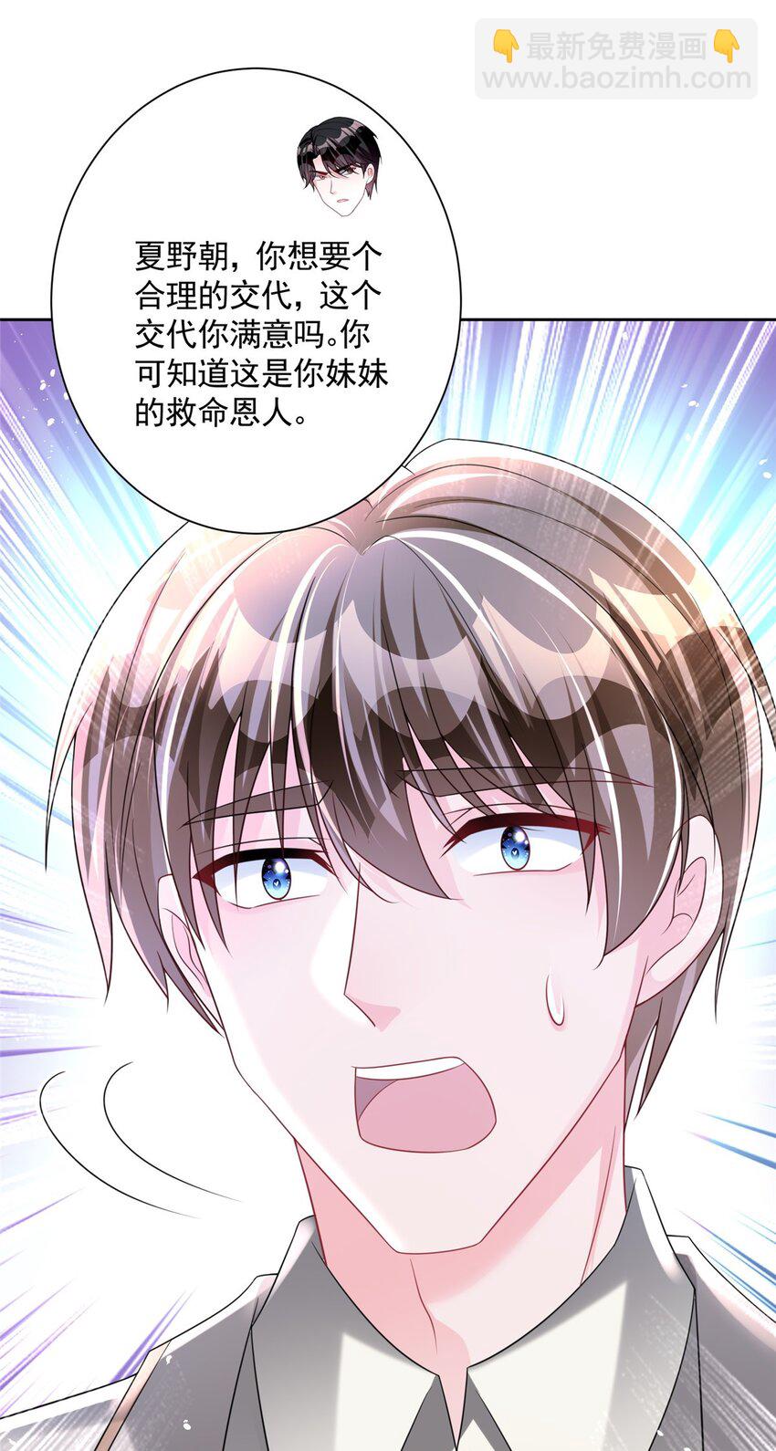 48 哥哥，真的好想你&hellip;-第48话